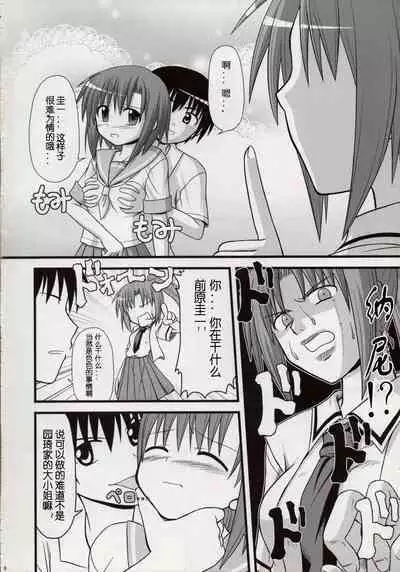 Egao, Oppappi, Peace