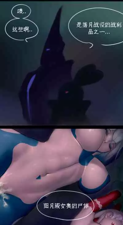 Destruction of Sun and Moon Palace