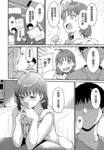 School Idol no Kyuujitsu Soushuuhen I