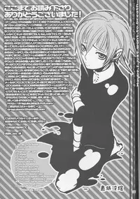 (C75) [DRAGULA (Imawano Lem)] JADE (Soul Eater) [English] [Kusanyagi]