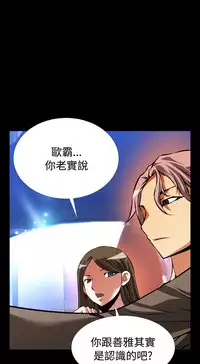 [KKUN &INSANE] Love Parameter 恋爱辅助器 86-96 [Chinese]中文