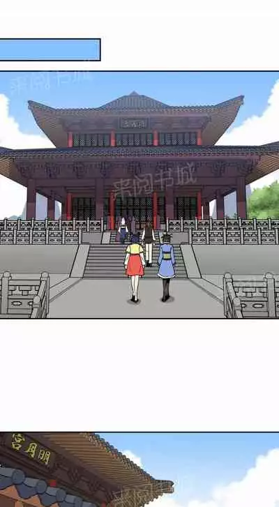 樓主的寶座 1-79