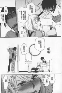 [Ri-ru-] OneShota Renshuu Erotica Drill | 淫姊小正太練習 性愛技術實地鑽研 [Chinese]