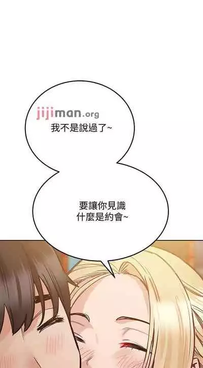 【周二连载】要对妈妈保密唷!(作者:NOAH) 第1~31话