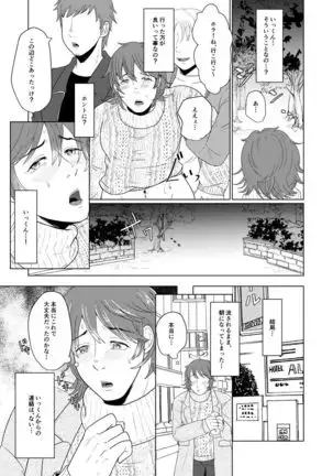 SM調教漫画⑥モブ3P+予定