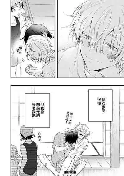 Shiokaze Mellow | 海风轻柔