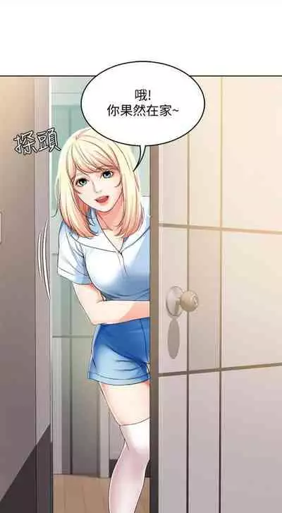 [週四] [嫌疑犯H & 金Zetta] 寄宿日記 1-43 官方中文（連載中）