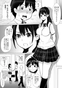 [Pretty Penis] Iyoiyo, Boku no Kanojo ga Yogosare Makurimasu