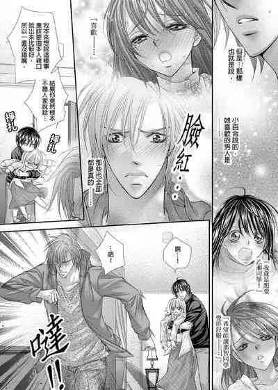 [Enoki Yatsuko] Hanayome Share ~Kedamono-tachi to Hitobanjuu...~ | 共享新娘～與野獸們整晚一起…～[Chinese]