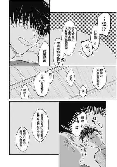 AnMata Ashita Aeru yo | 我们明天再见