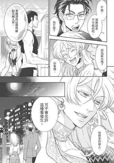 大肌肌酒吧是什麼鬼啊!從吸與被吸開始的戀愛