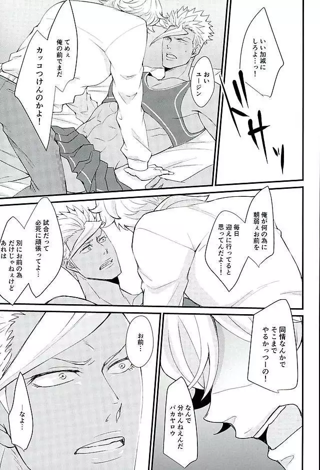 Ganbare Ganbare Eugene!