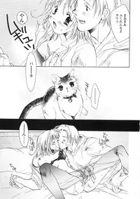 [Unite Souji] Onnanoko Nyuueki