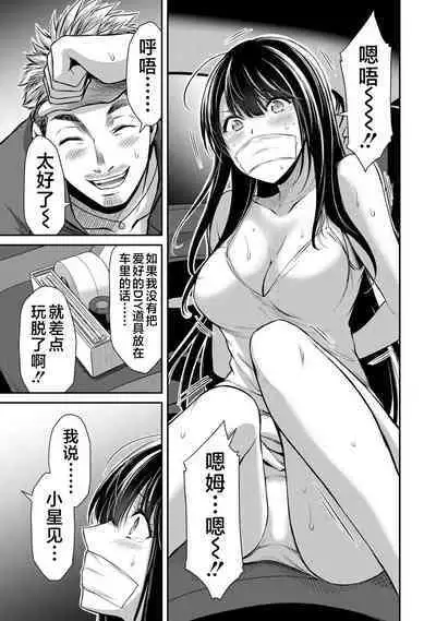 ギルティサークル 第04巻