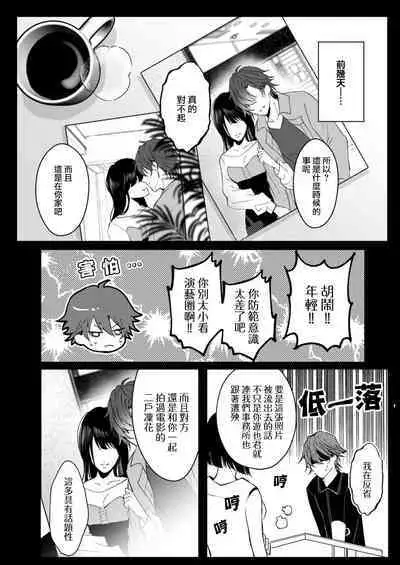 koko kara saki wa haishin NG | 接下来的内容少儿不宜1-2