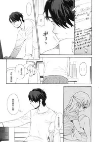 (C78) [SECOND CRY (Sekiya Asami)] Shissou (Inazuma Eleven) [Chinese] [炒鸡战士汉化组]