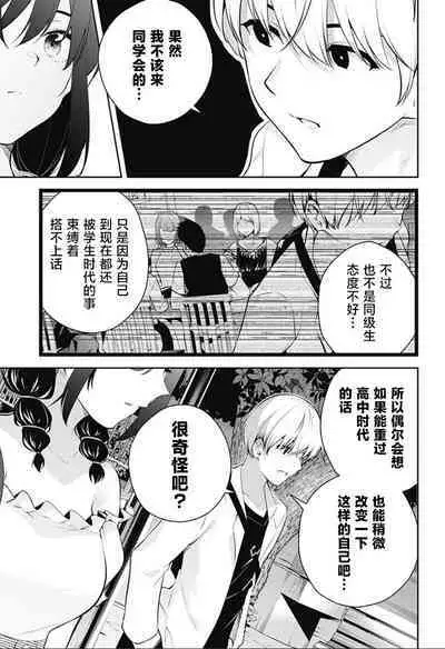 游梦卧绮～梦中的我们坠入爱河～（きただりょうま）