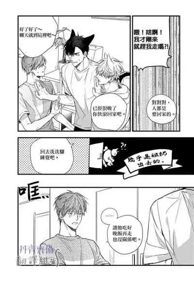 巴夫洛夫的大貓貓 01-14 [丹青齊備漢化組] [完結]