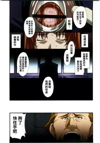 (C79) [秘密結社M (北原亜希)] 貨物船の公衆便女 (機動戦士ガンダムUC)（Chinese）