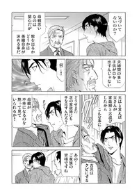 Gaticomi Vol. 75
