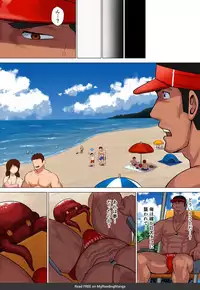 [Higeudon (Sakuramaru)] Lifesaver [Digital]