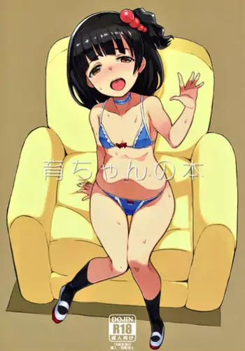 東方睡姦9 睡眠薬を盛られた 吉弔八千慧 驪駒早鬼