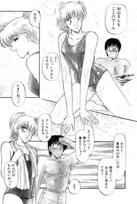 [Amamiya Jun] Koi wa Miracle! v06