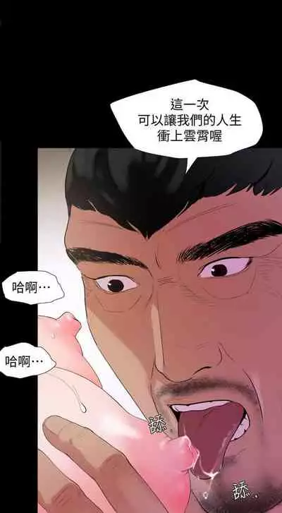 【周一连载】与岳母同屋(作者: 橘皮&黑嘿嘿) 第1~8话
