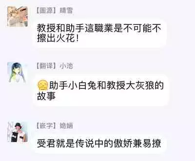 Sensei to Joshu no Renai Do Sukutei! | 教授与助手的恋爱度测定! 1-5