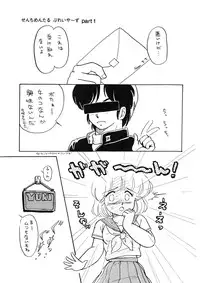 (C33) [Nononon Kikaku (Amagi Kei)] The Psyrock -NONONON! SPECIAL VERSION- (Various)