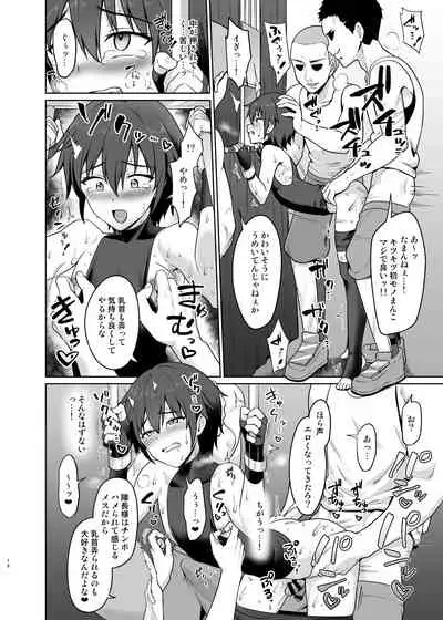 少年騎士メス堕ち調教