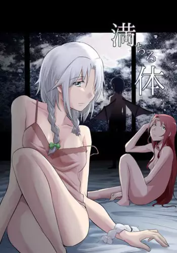 [Kurahashi Shoin (Yoekosukii)] Michiru Karada (Touhou Project) [Digital]