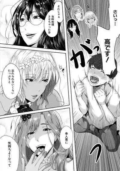 Akogare no Oppai wa Ane no Aji