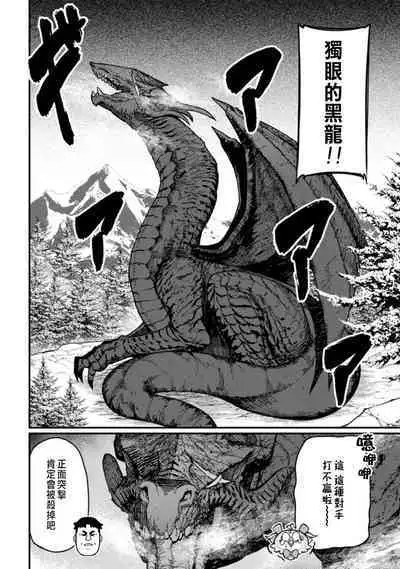 ハーレム王の異世界プレス漫遊記 ~最強無双のおじさんはあらゆる種族を嫁にする~ 1-3