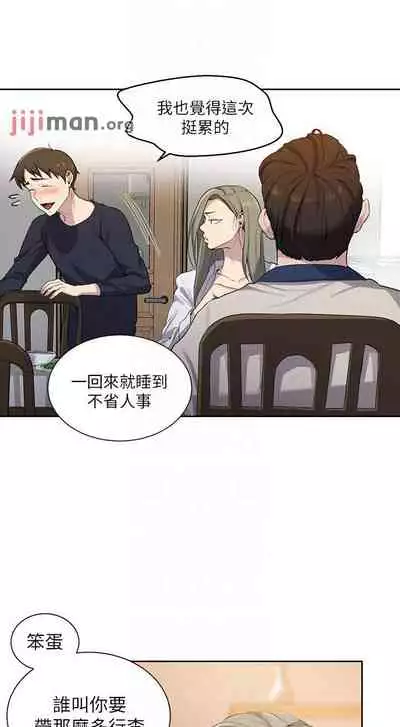 【周六连载】秘密教学(作者:美娜讚 & 鋼鐵王) 第1~85话