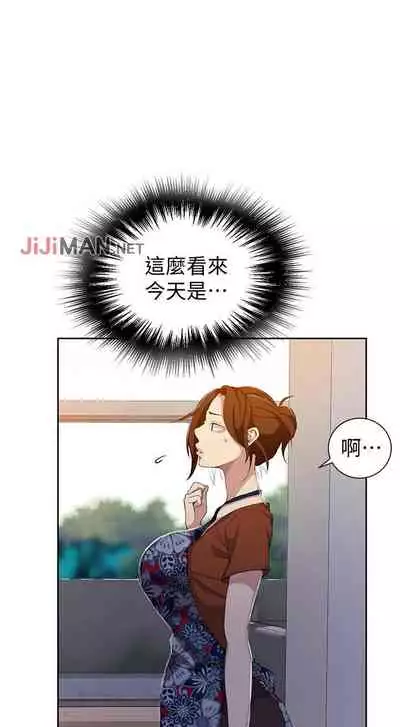 【周六连载】秘密教学(作者:美娜讚 & 鋼鐵王) 第1~85话