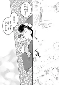 [Anthology] Akazukin Zatsugi-Dan 2 (Akazukin Cha Cha)