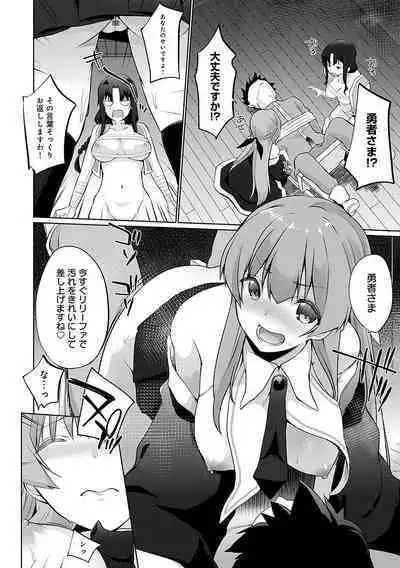 Uchi no Yuusha-sama wa Mukuchi