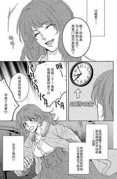 koi wa ninkyō | 恋即侠义