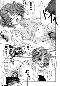 (C71) [AIU SHOW COMMUNICATION (Aiba Shouho)] SAKUTSUBA! SPECIAL2 (Sister Princess)