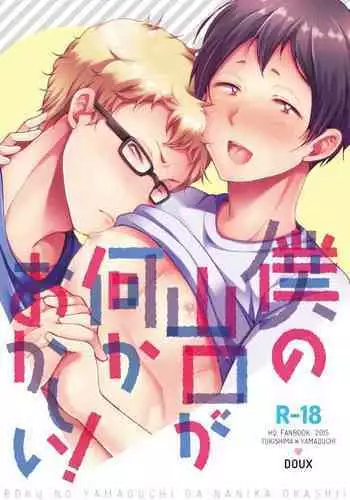 ちかこさんと一緒に!2