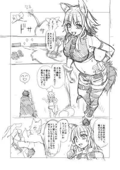 マコト(プリコネ)ショート漫画