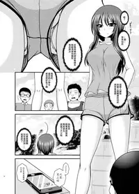 Roshutsu Shoujo Nikki 23 Satsume