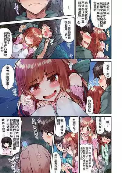 Traditional Job of Washing Girls' Body | 私密處洗淨屋的工作～和單戀的他在女湯裡～ Ch. 13-20