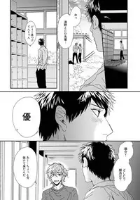 [Ogeretsu Tanaka] Yarichin ☆ Bitch Bu Vol.01