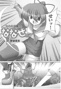 [Anthology] Tatakau Heroine Ryoujoku Anthology Toukiryoujoku 17