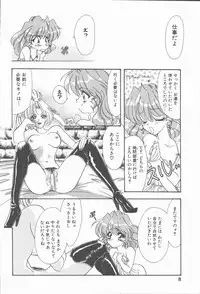 [Tekkannon Chiya] Carmilla The Sadistics