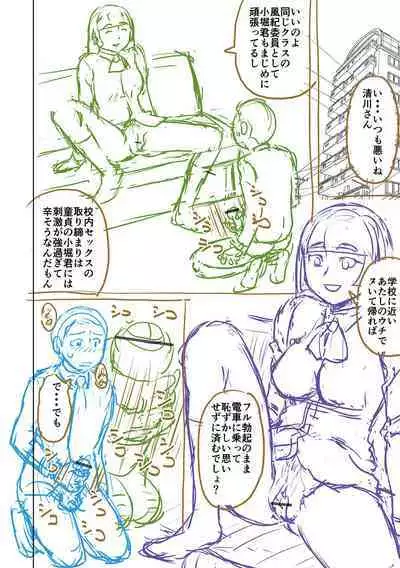 [Nitta Jun] Doutei Z Sedai [Digital]