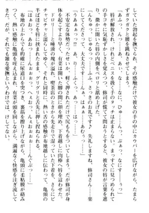 お嬢さまはベロちゅーLOVE!