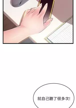 (週7)弱點 1-80 中文翻譯(更新中)
